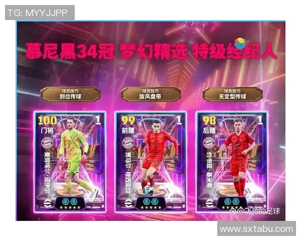 实况足球中如何高效交换球员提升球队实力的实用技巧与策略